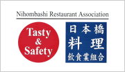 日本橋料理飲食業組合